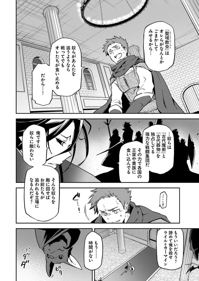 ページ 34 — 第1話