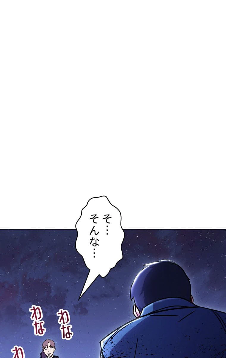 ページ 27 — 第11話