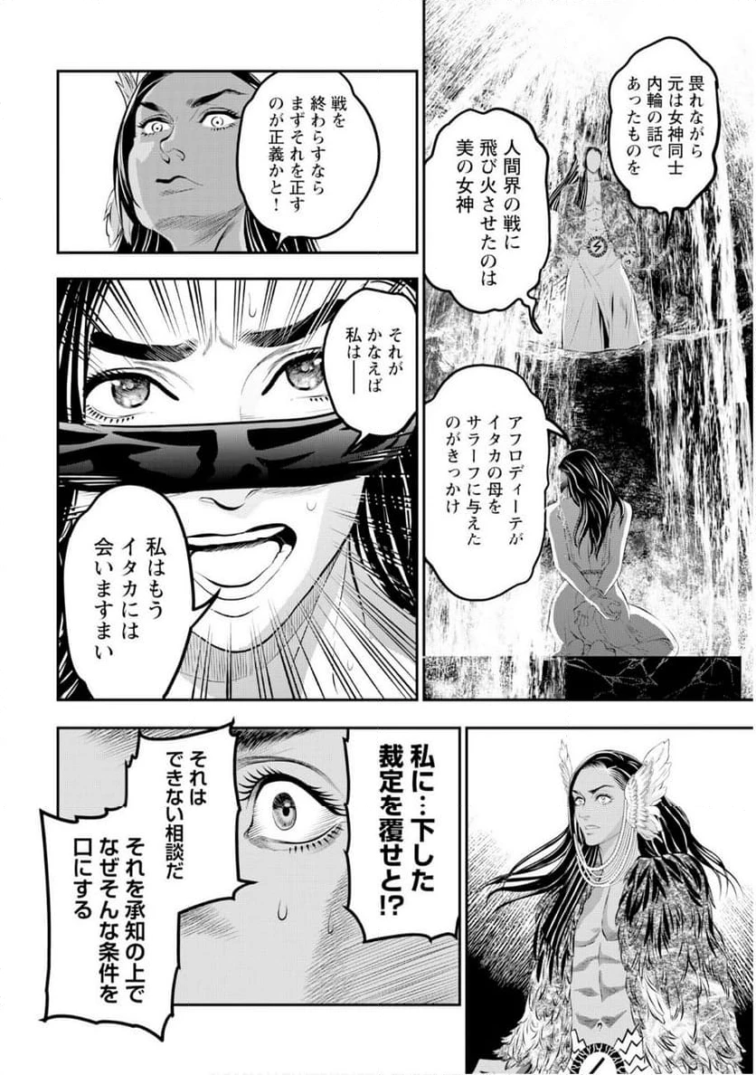 ページ 16 — 第15話