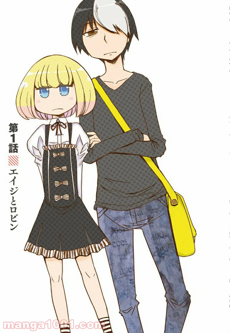 ページ 3 — 第1話