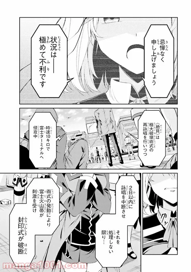 ページ 6 — 第20.2話