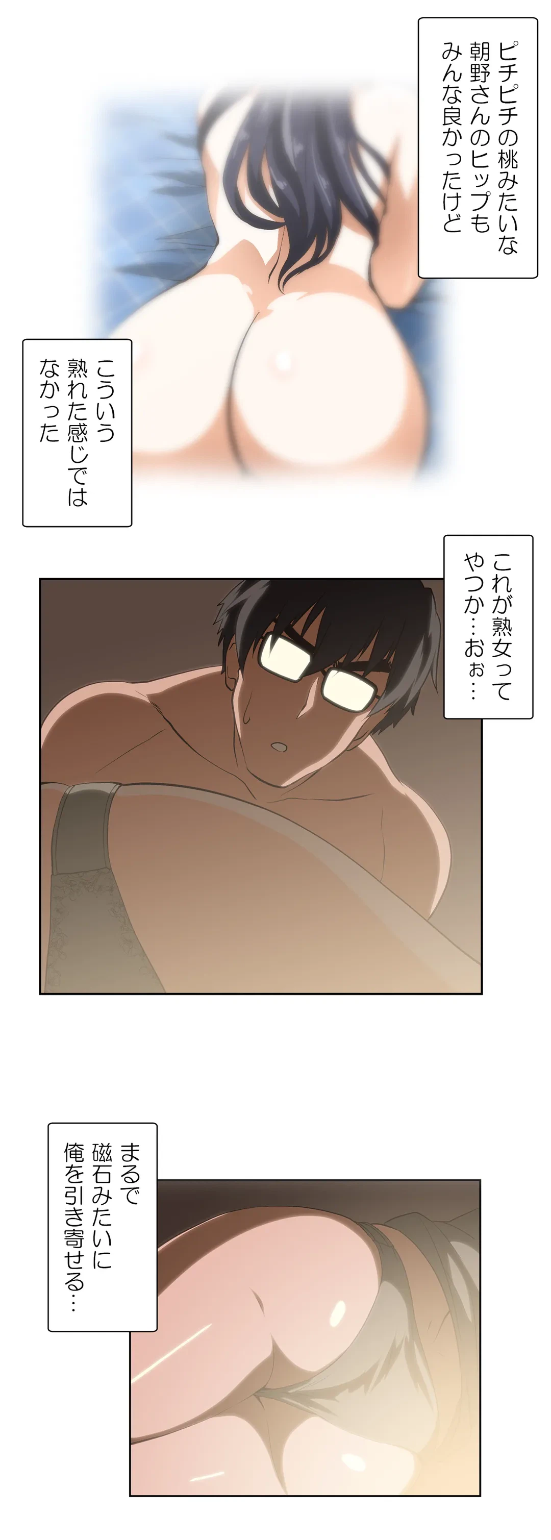 ページ 11 — 第17話