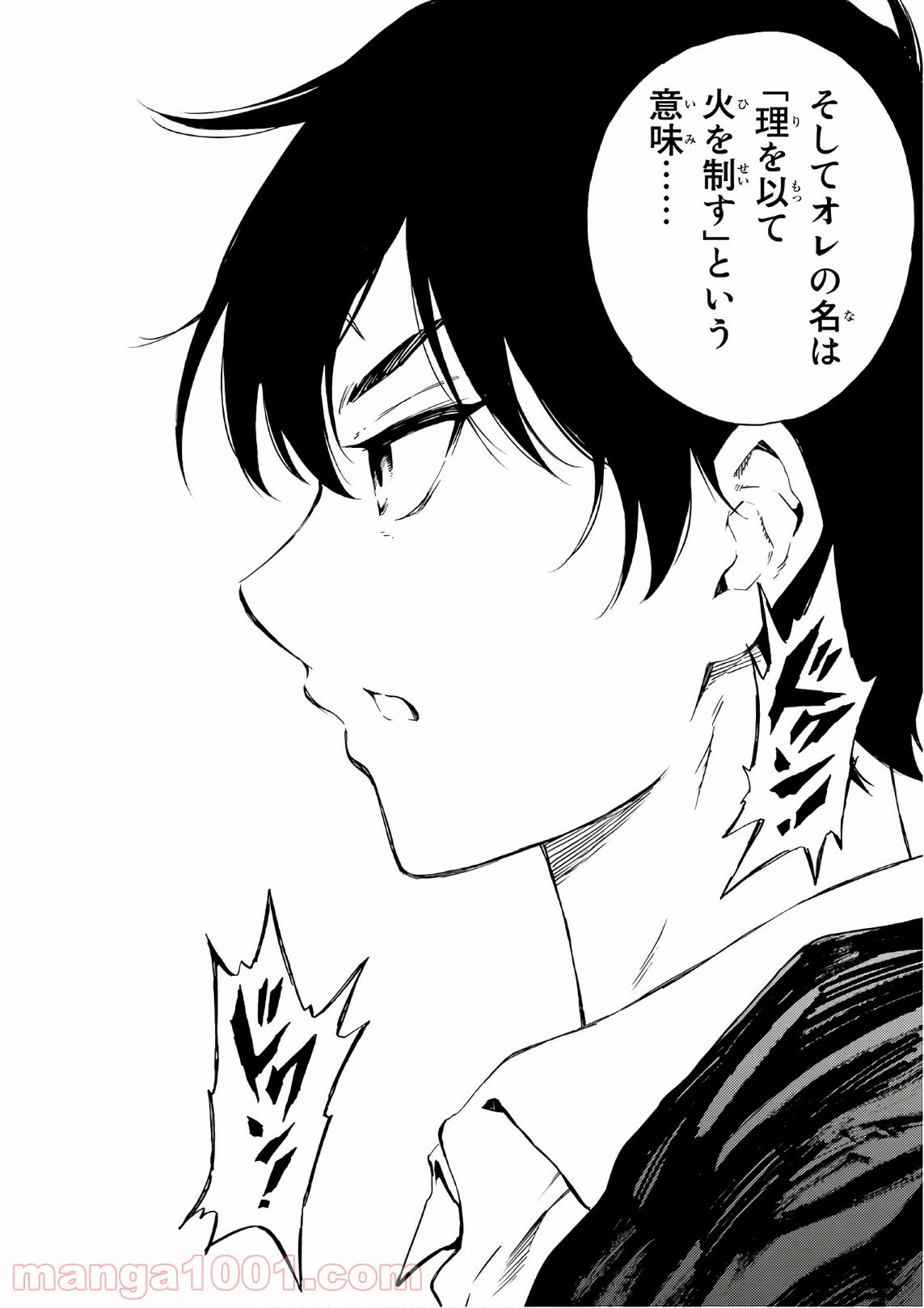 ページ 14 — 第198話