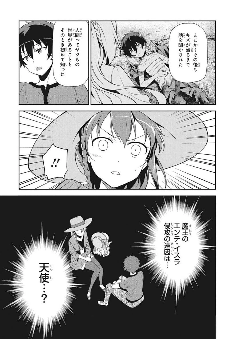 ページ 16 — 第32話