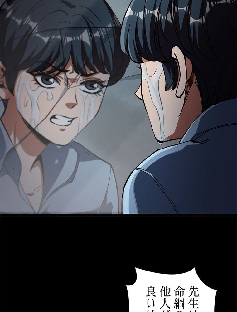 ページ 15 — 第26話