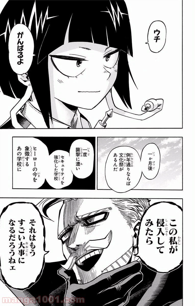 ページ 15 — 第171話