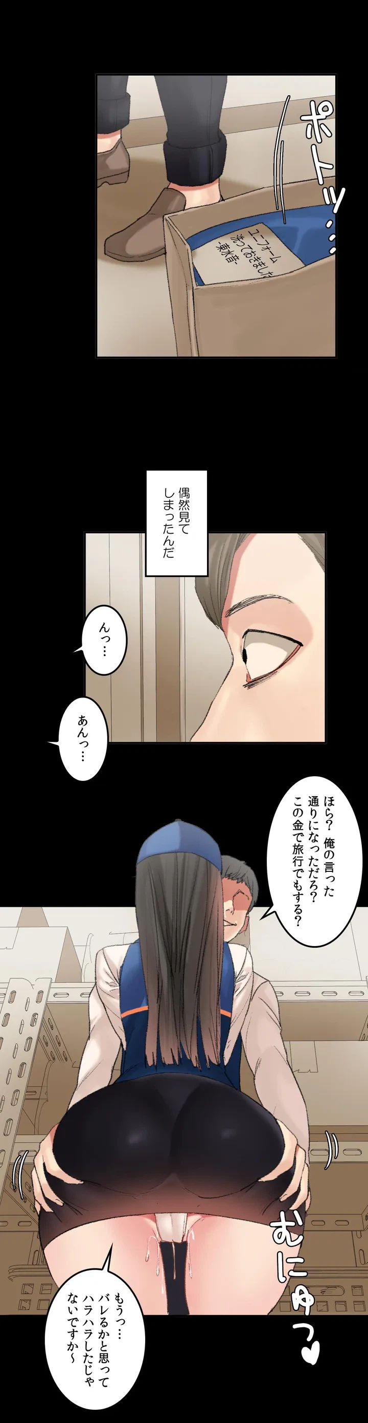 ページ 9 — 第0話