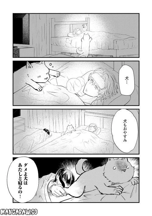 ページ 7 — 第25話