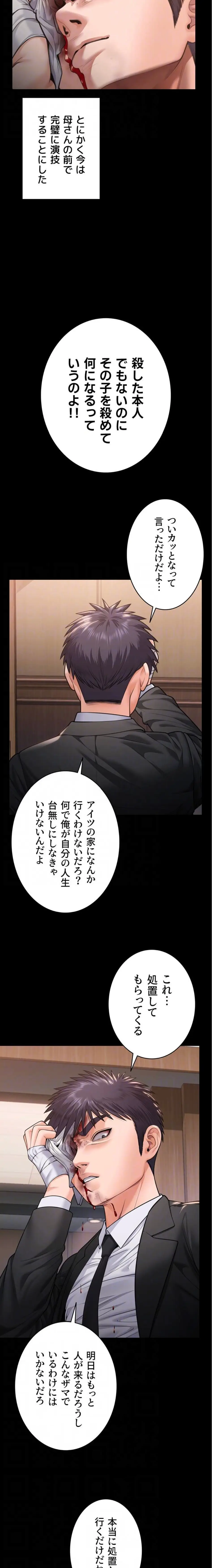 ページ 7 — 第6話