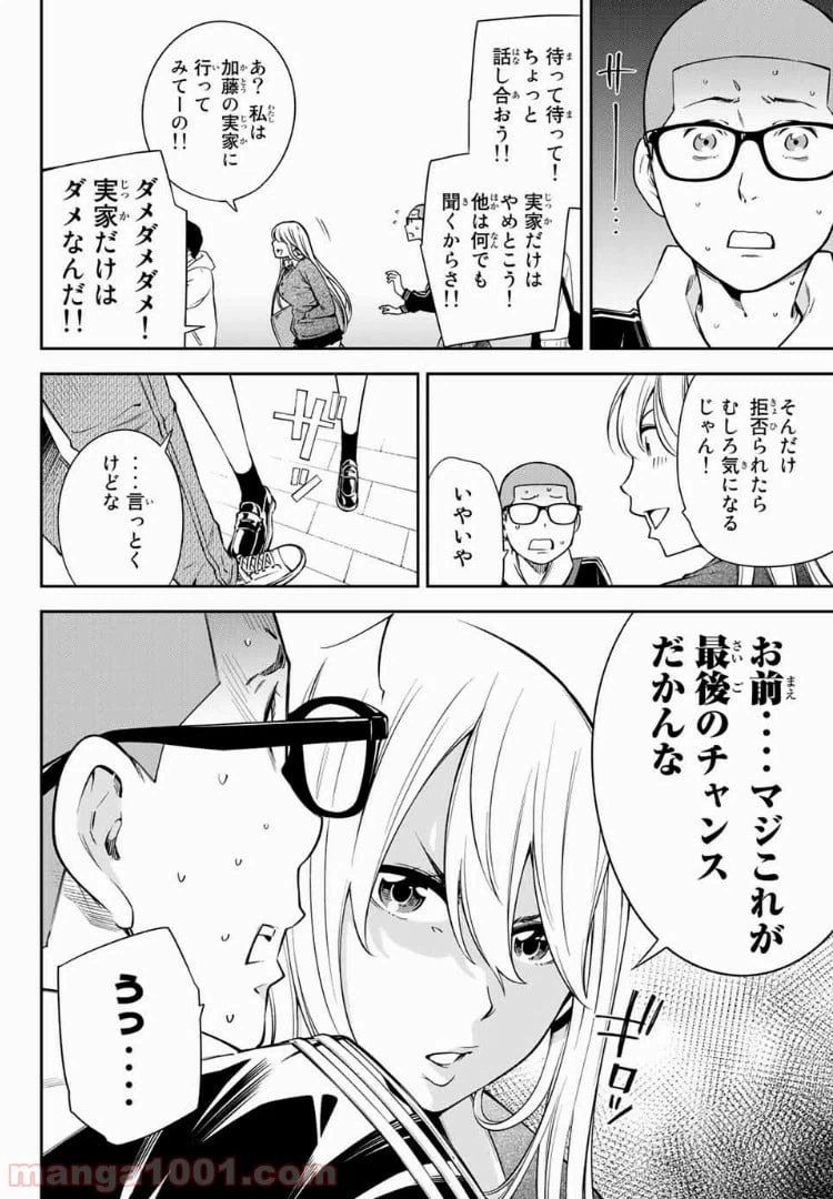 ページ 7 — 第15.2話