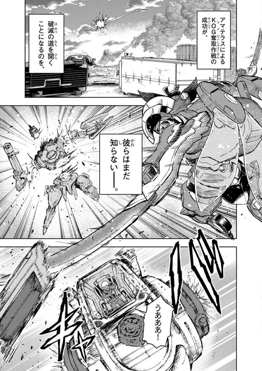 ページ 25 — 第9話