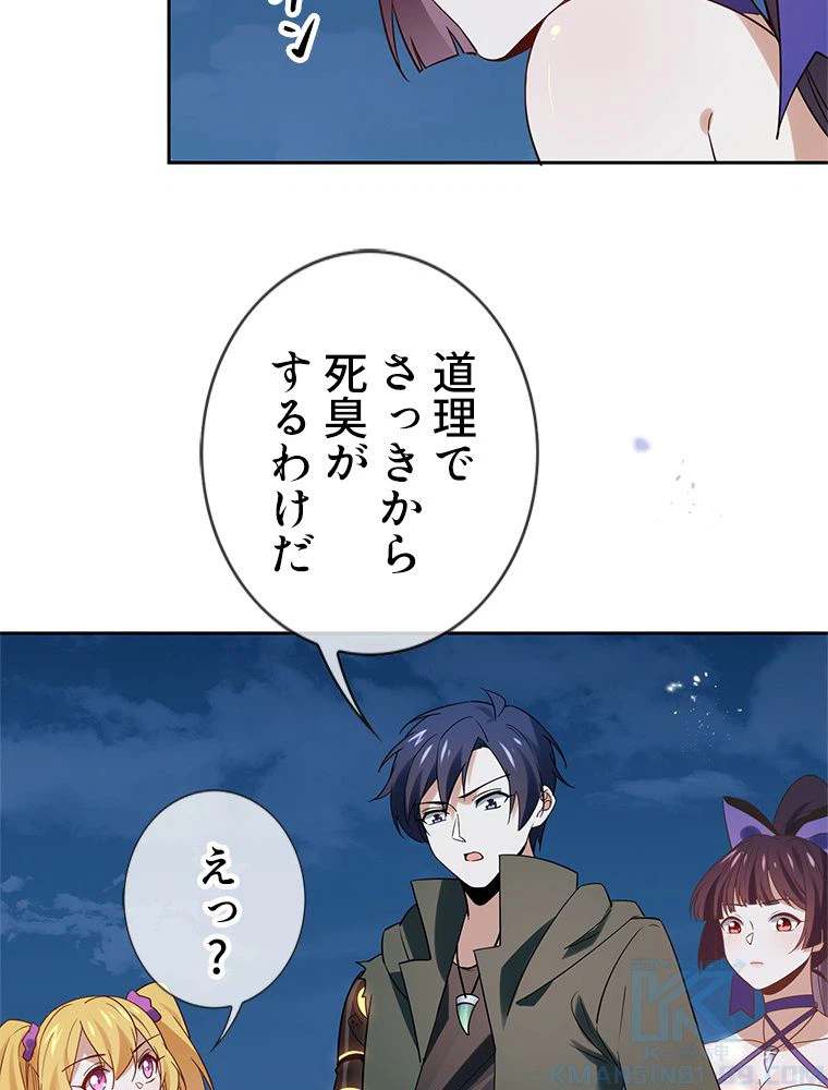ページ 23 — 第69話
