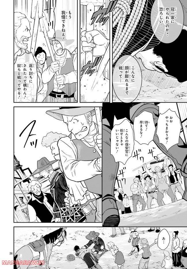 ページ 3 — 第8.5話