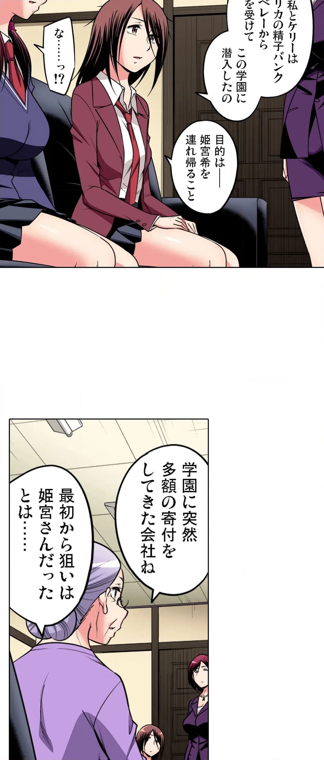 ページ 20 — 第104話