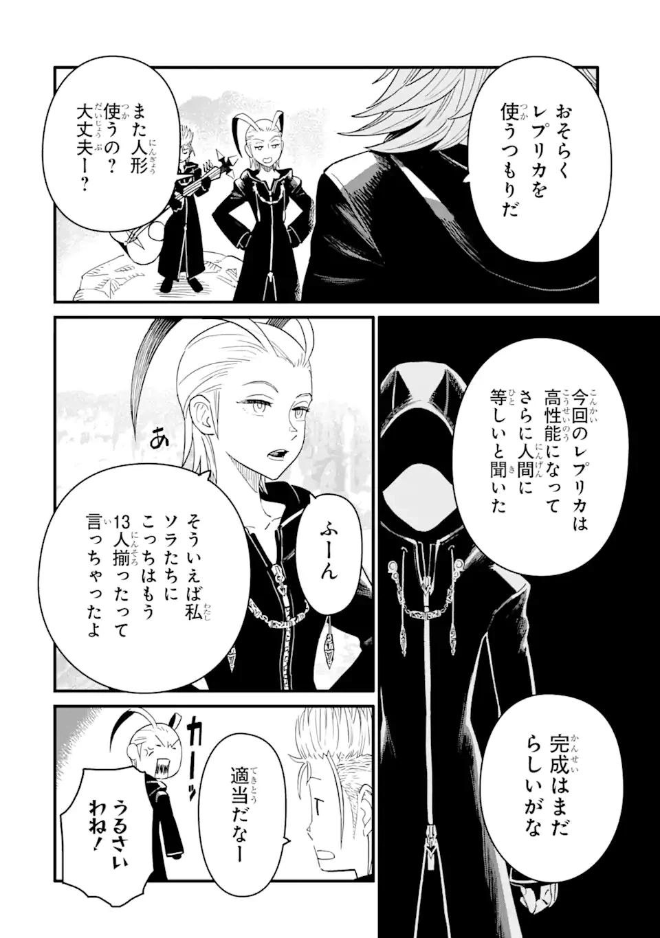 ページ 4 — 第31話