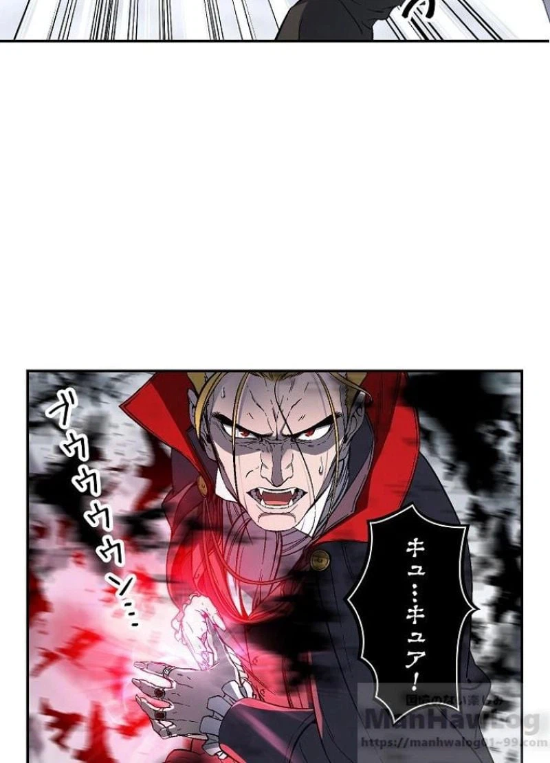 ページ 25 — 第75話