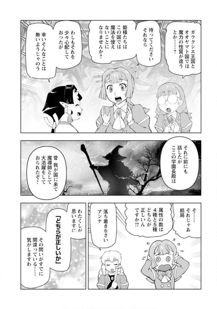 ページ 17 — 第54話
