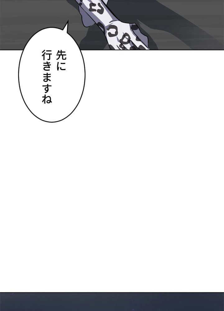ページ 16 — 第38話