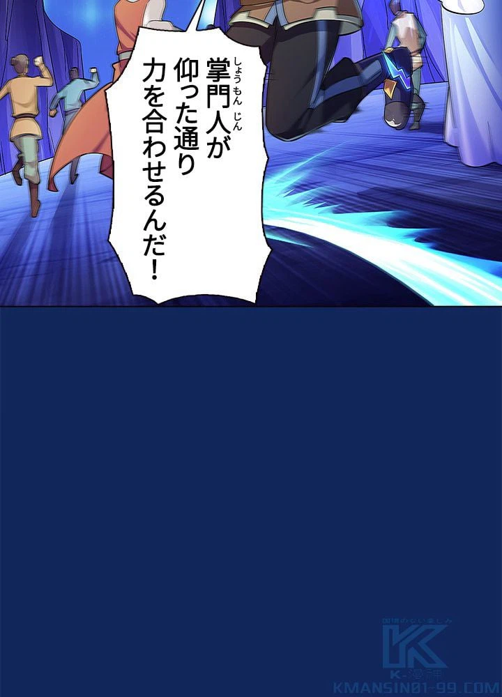 ページ 29 — 第72話