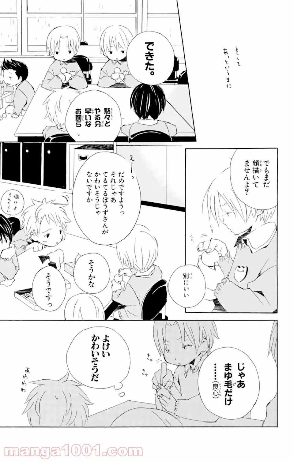 ページ 3 — 第3.55話