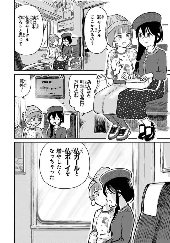ページ 14 — 第22話