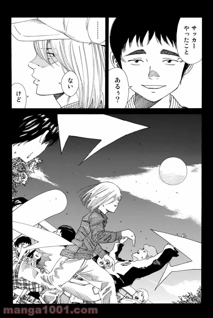 ページ 14 — 第210話