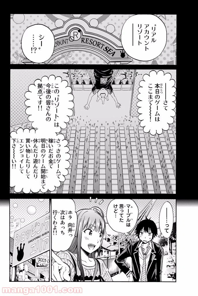 ページ 4 — 第7.2話