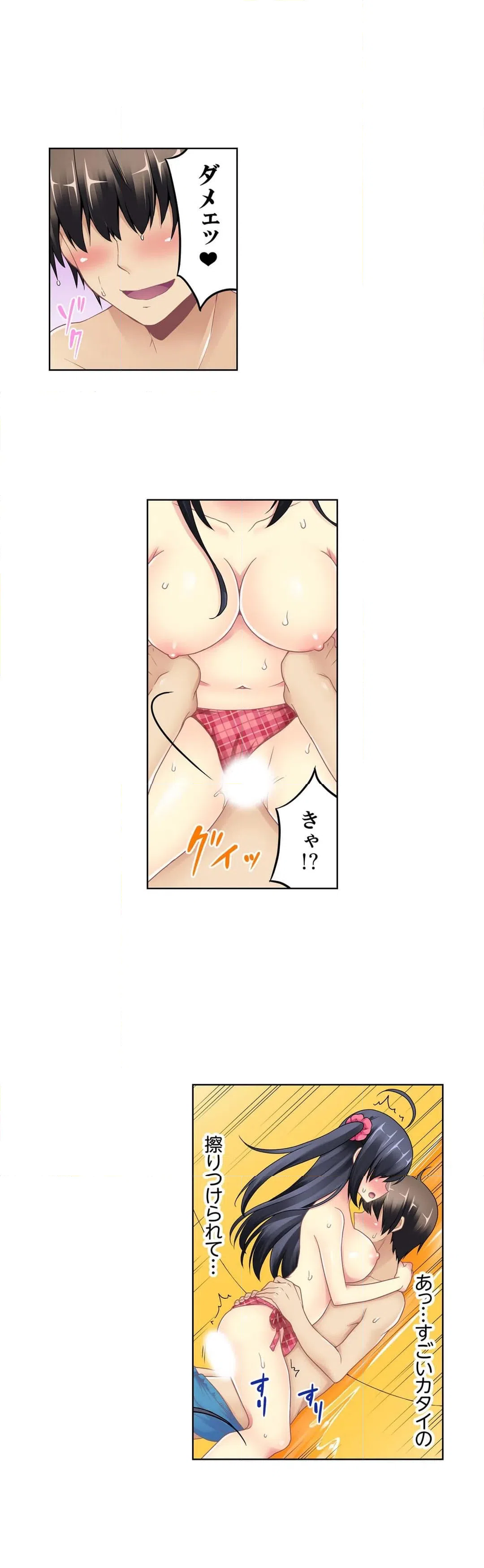 ページ 5 — 第4話