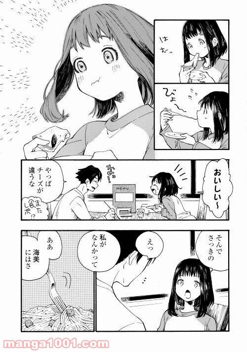 ページ 19 — 第1話