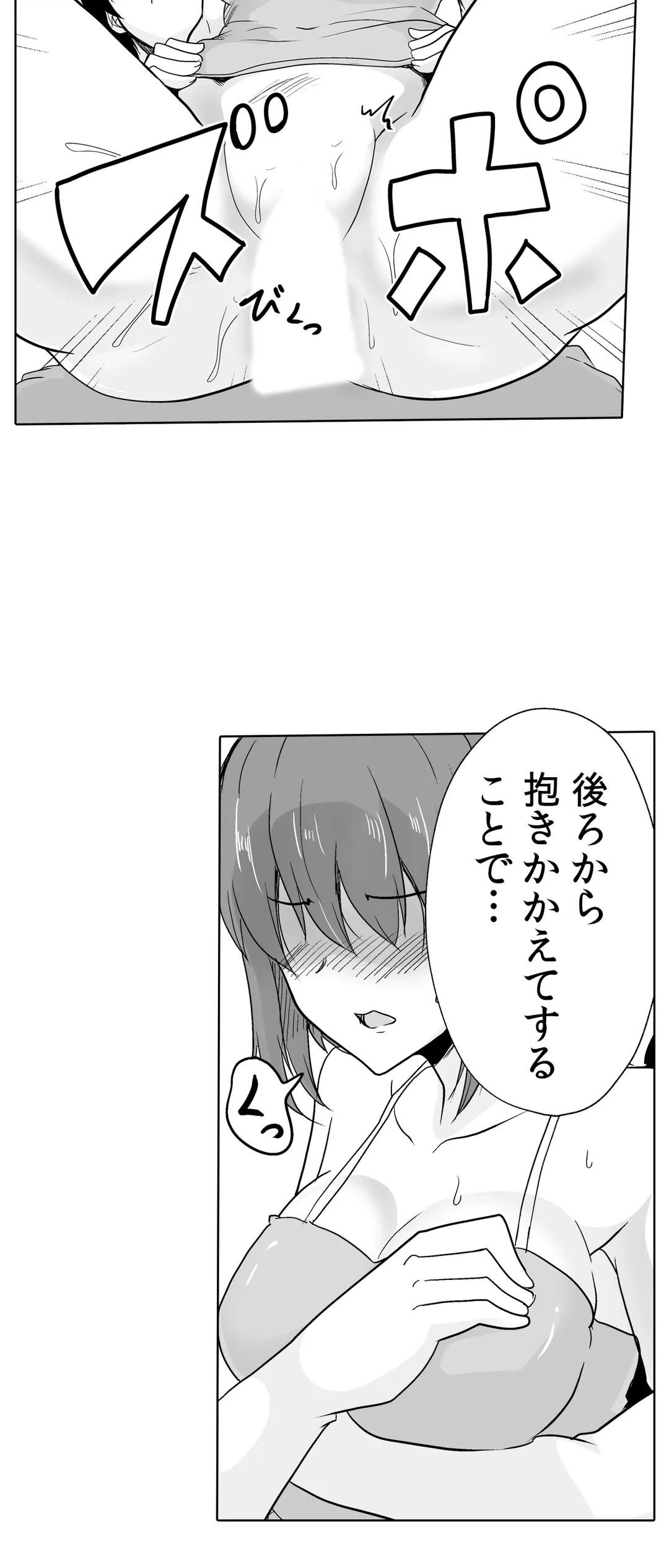 ページ 21 — 第45話