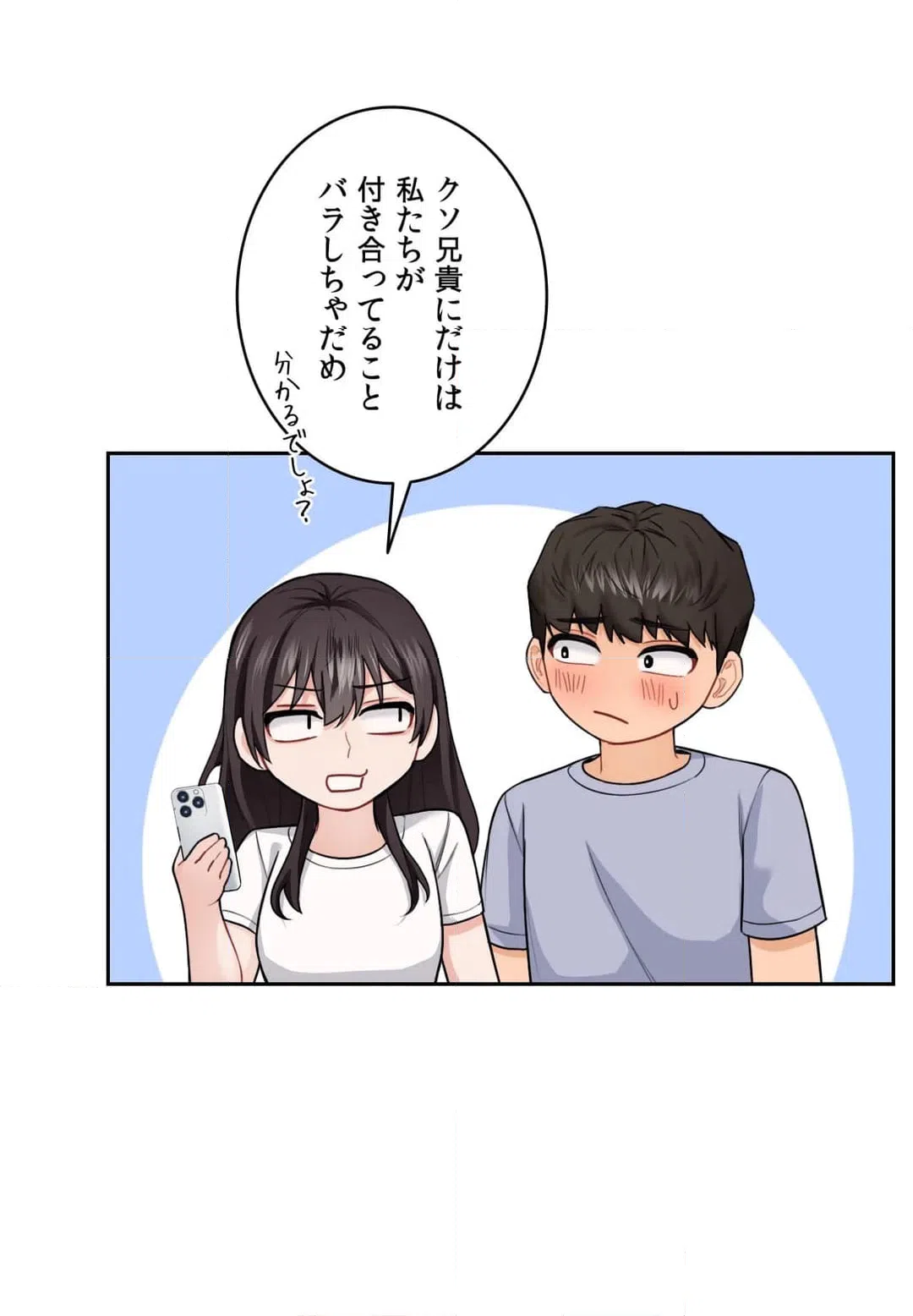 ページ 22 — 第39話