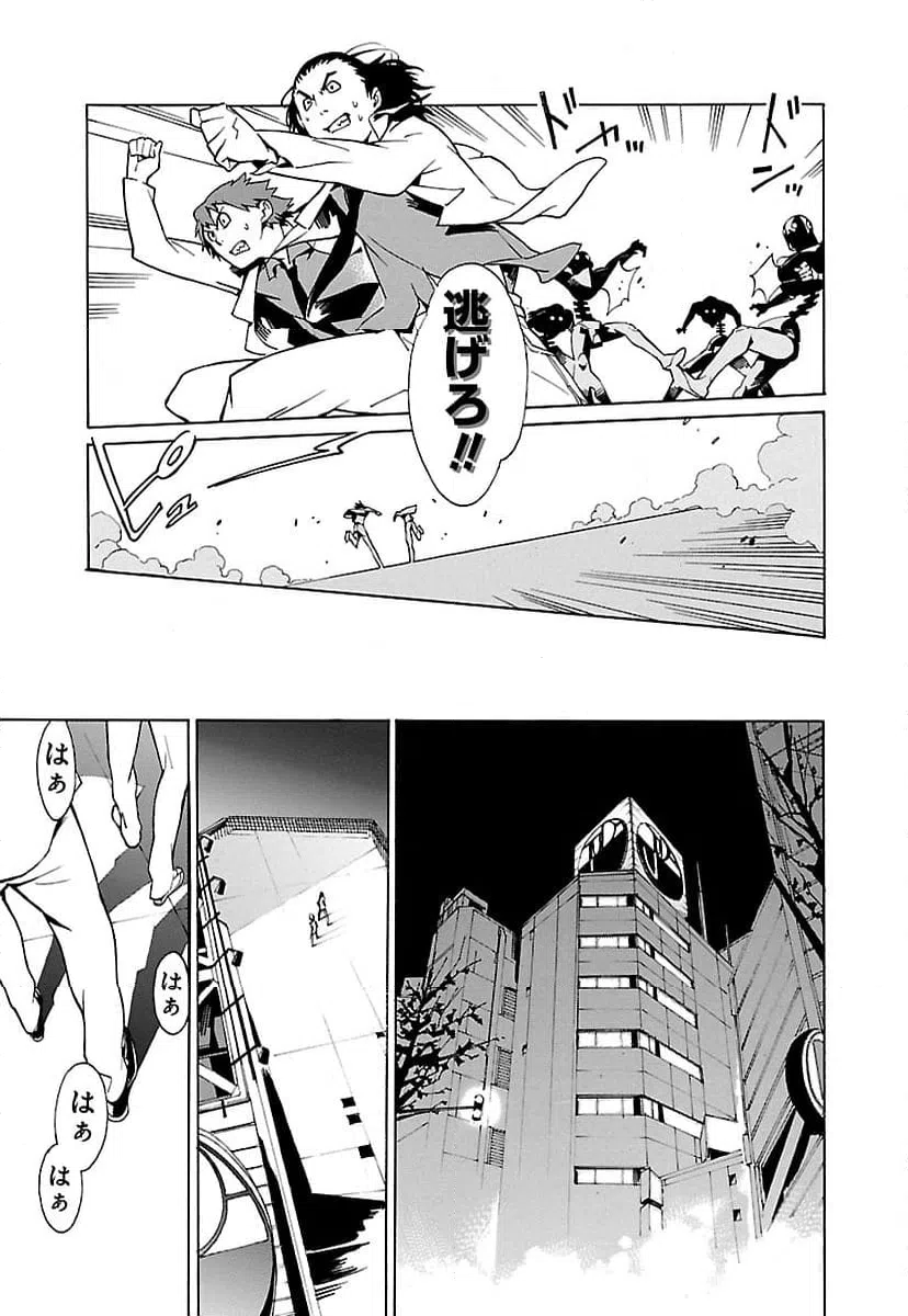 ページ 33 — 第1話