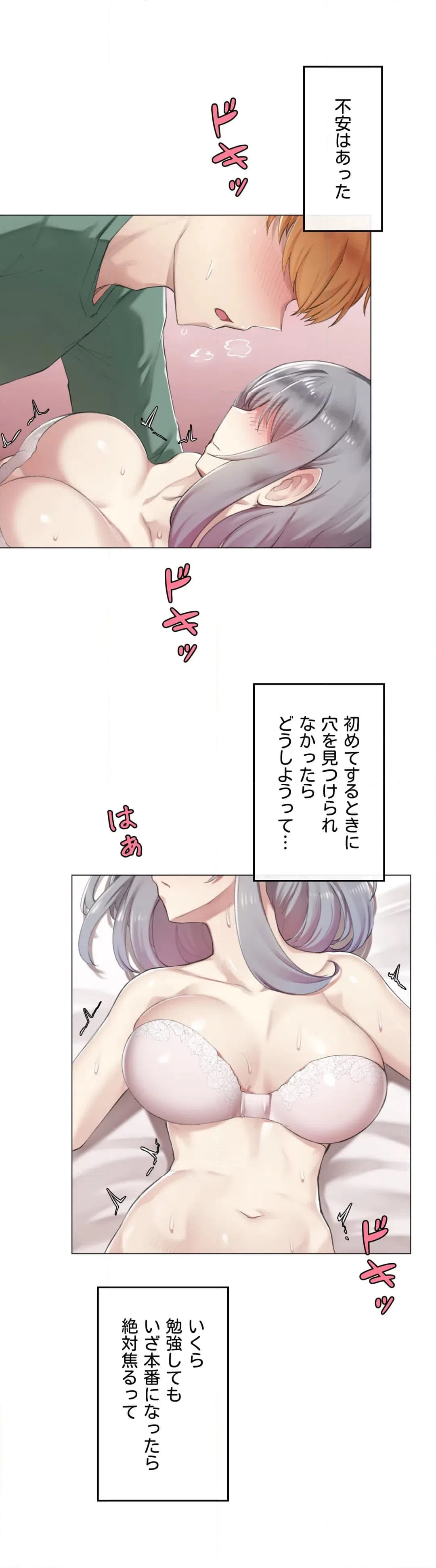 ページ 12 — 第2話