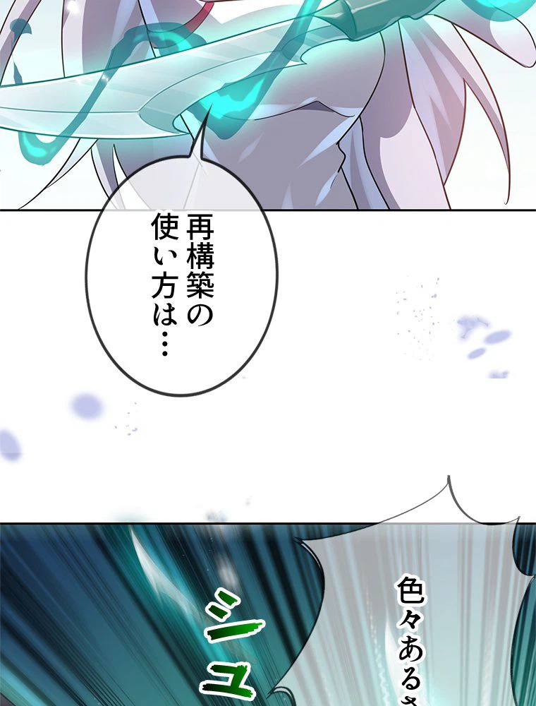ページ 34 — 第101話