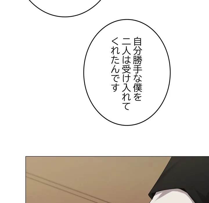 ページ 24 — 第51話