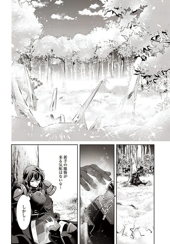 ページ 5 — 第5.4話