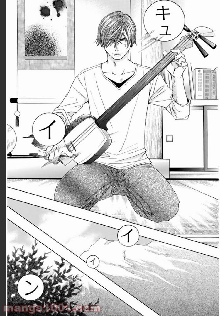 ページ 6 — 第4.1話