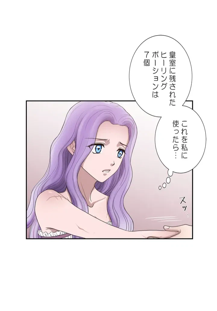 ページ 28 — 第5話