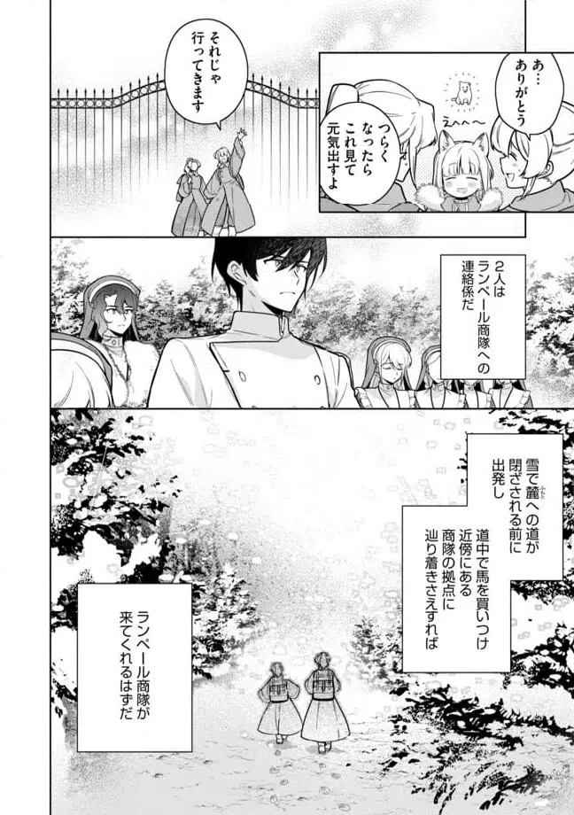 ページ 8 — 第11.1話