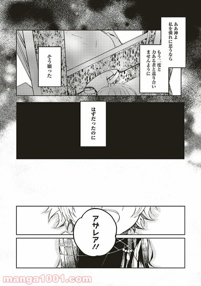 ページ 9 — 第1.1話