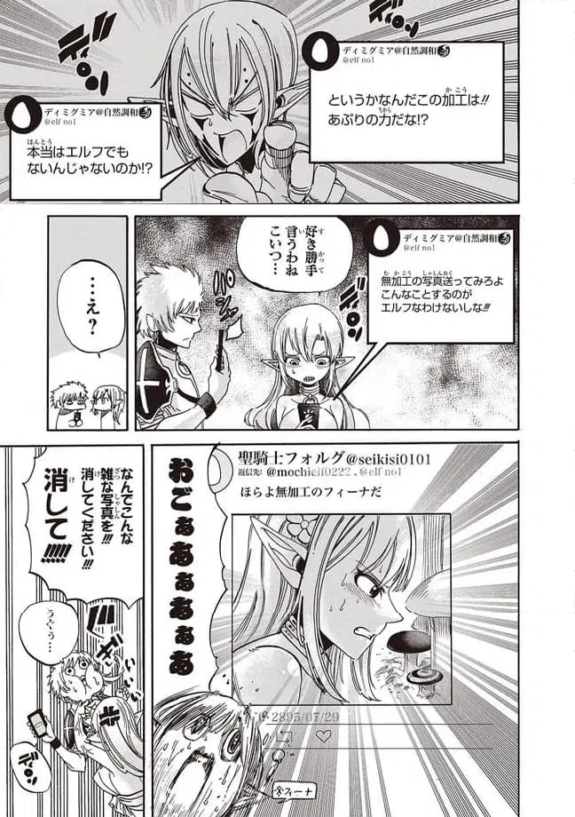 ページ 11 — 第3話