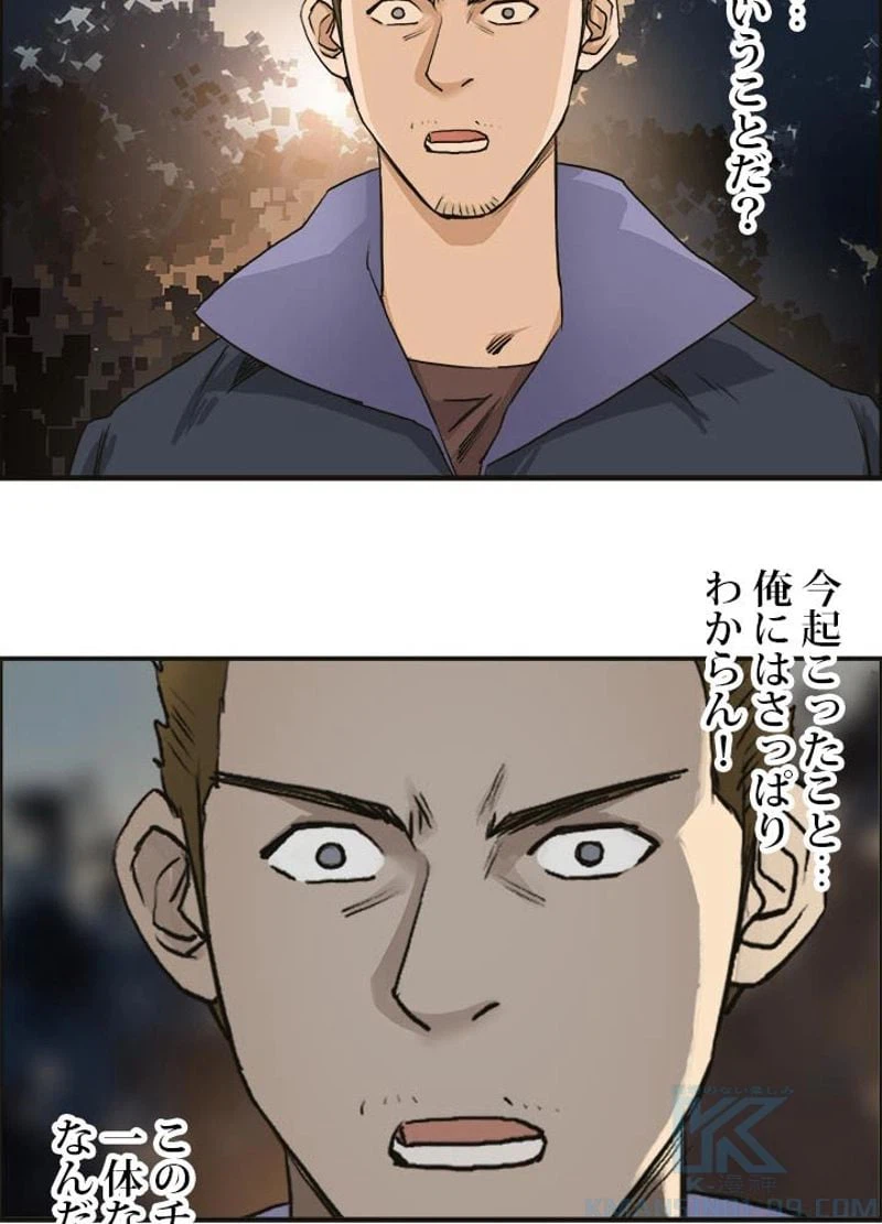 ページ 28 — 第48話