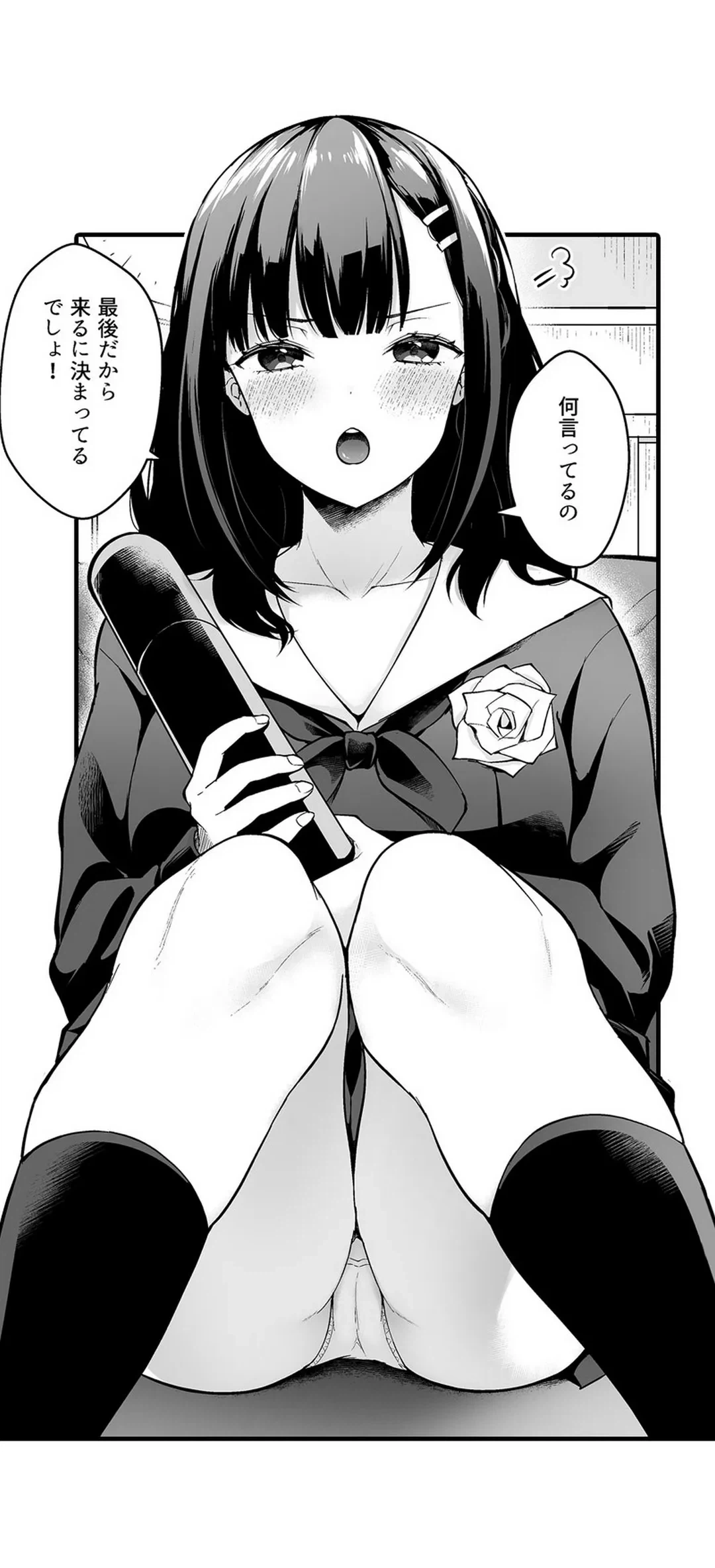 ページ 5 — 第2話