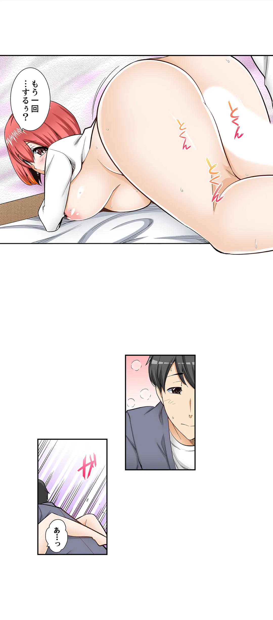 ページ 14 — 第76話