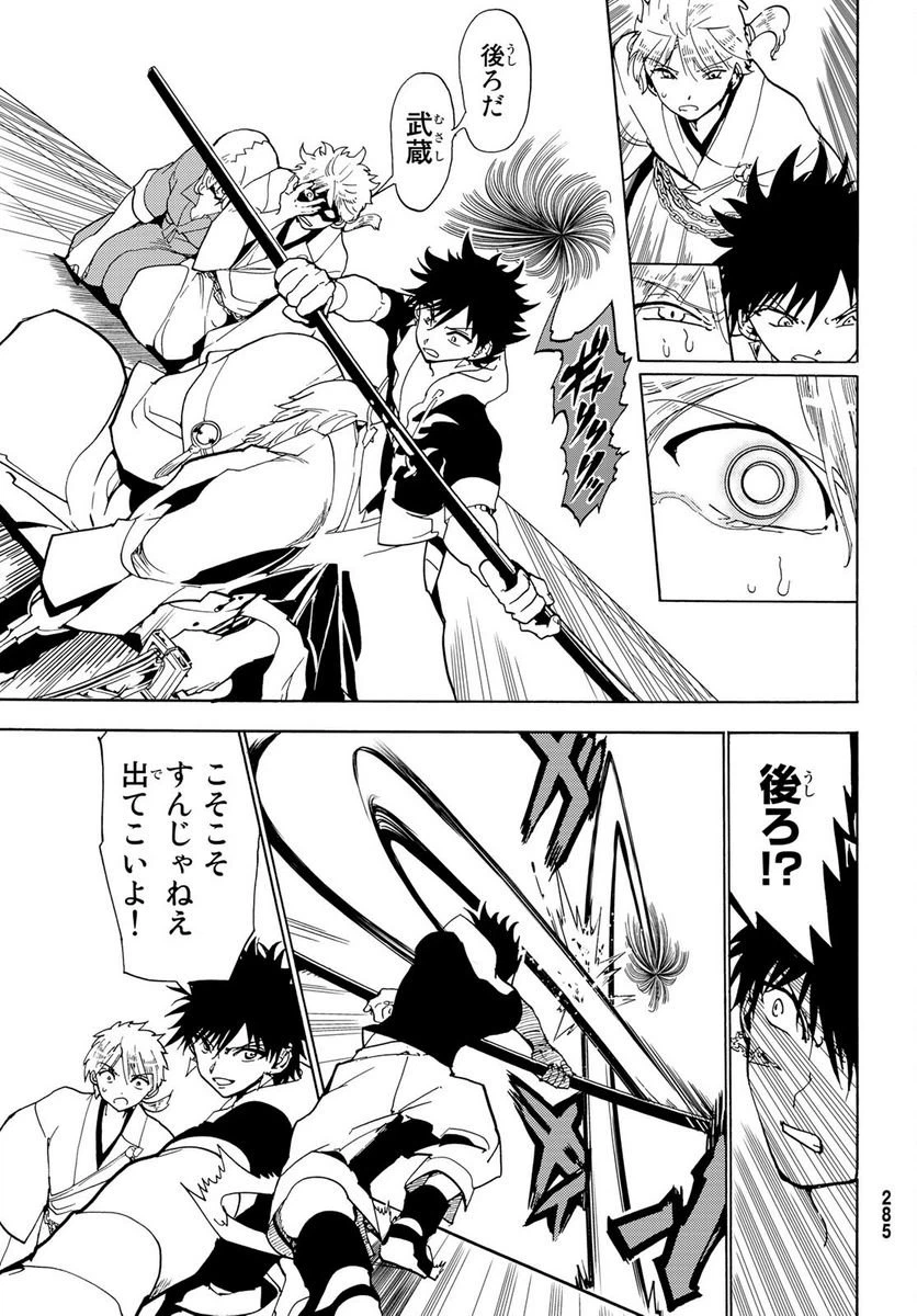 ページ 39 — 第129話