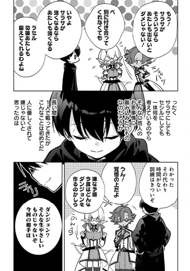 ページ 11 — 第24.2話