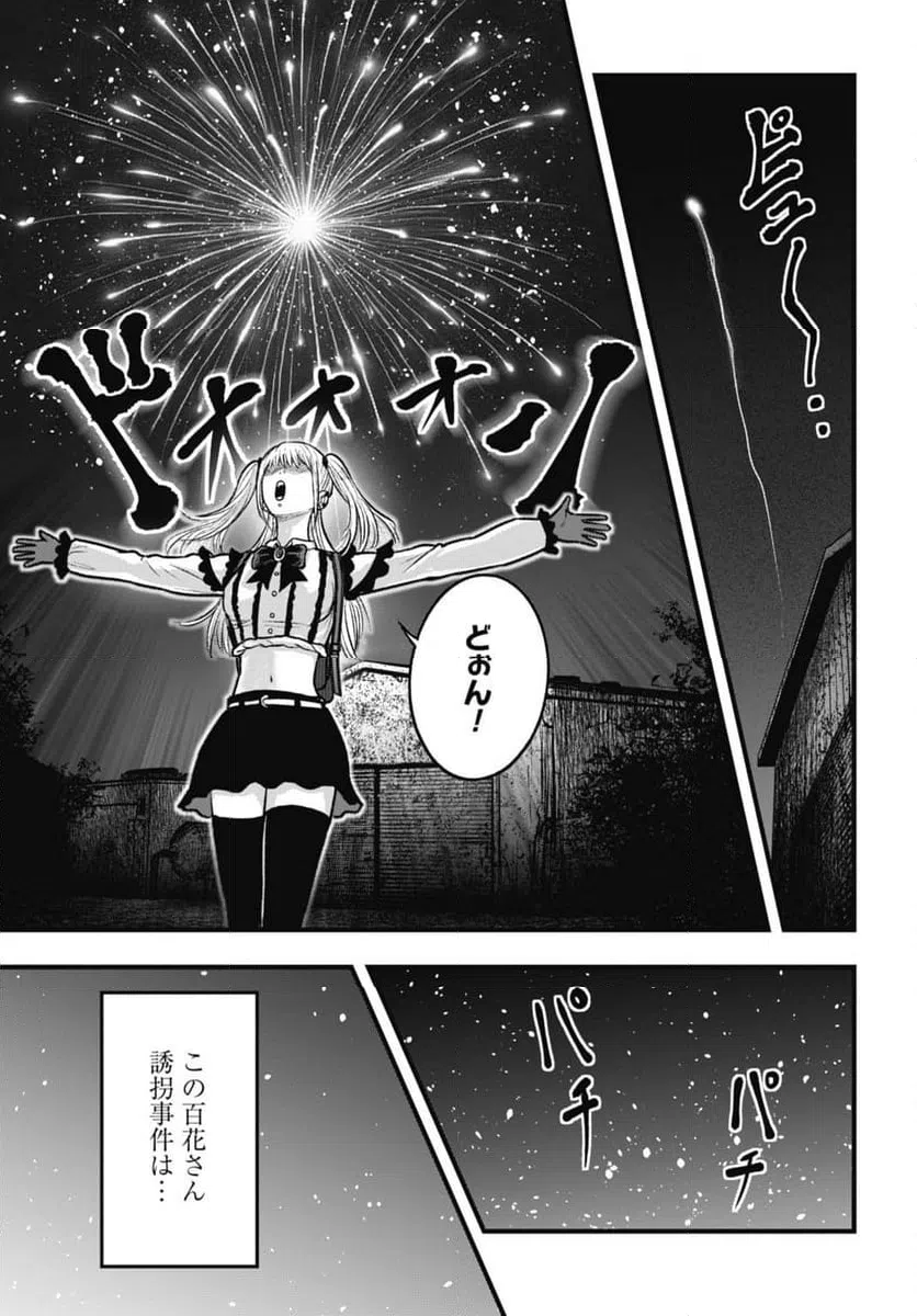 ページ 11 — 第11.1話