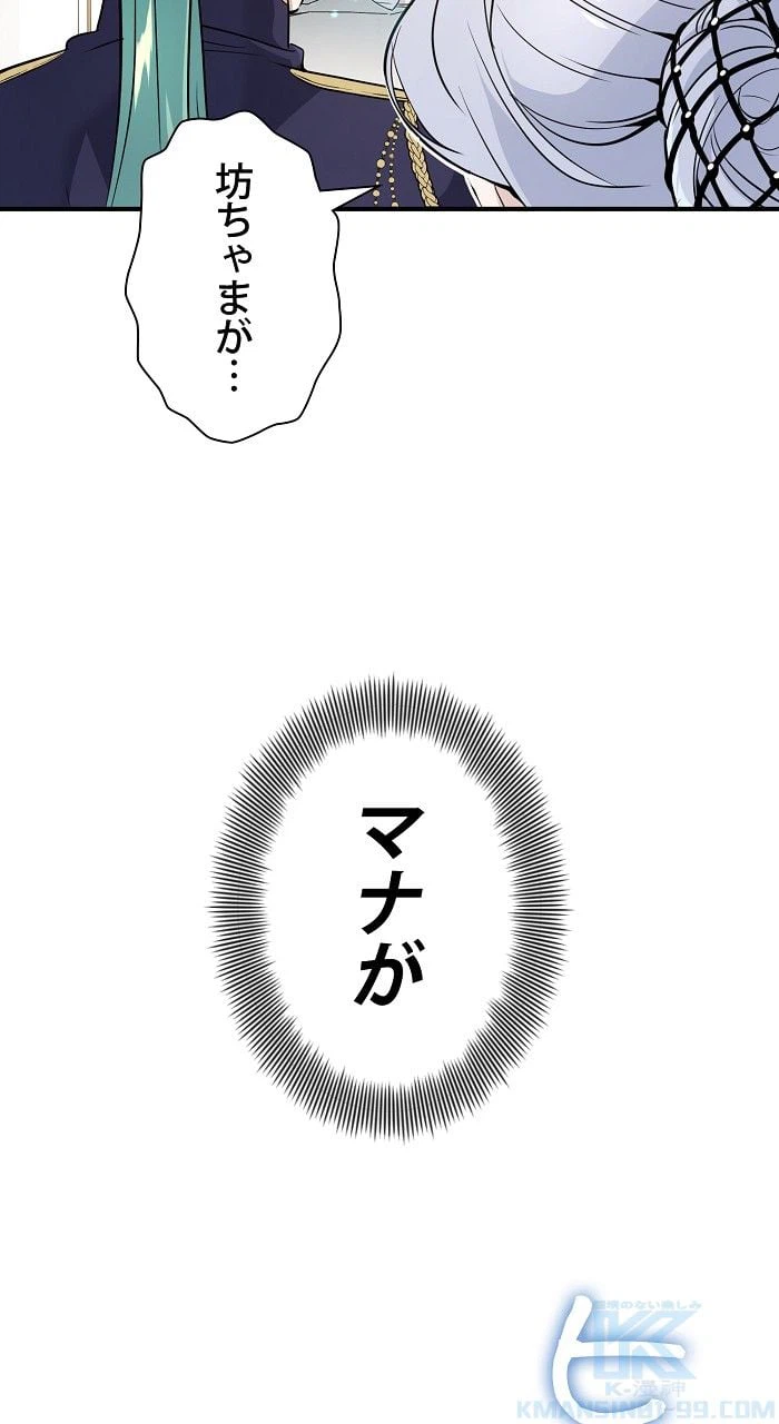 ページ 5 — 第3話