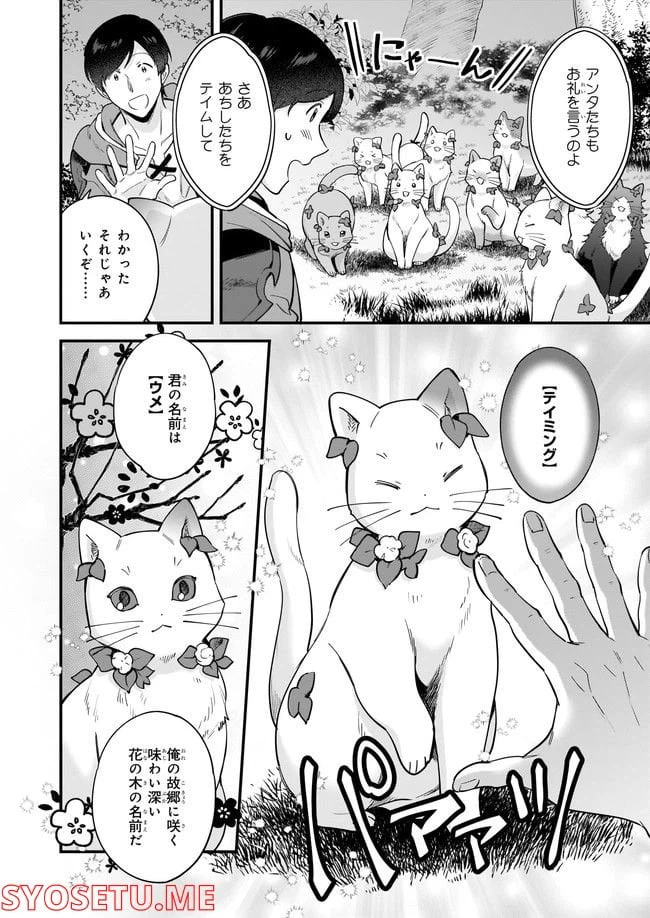 ページ 5 — 第15.4話