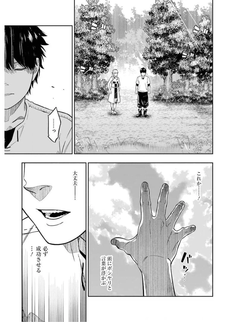 ページ 25 — 第9話